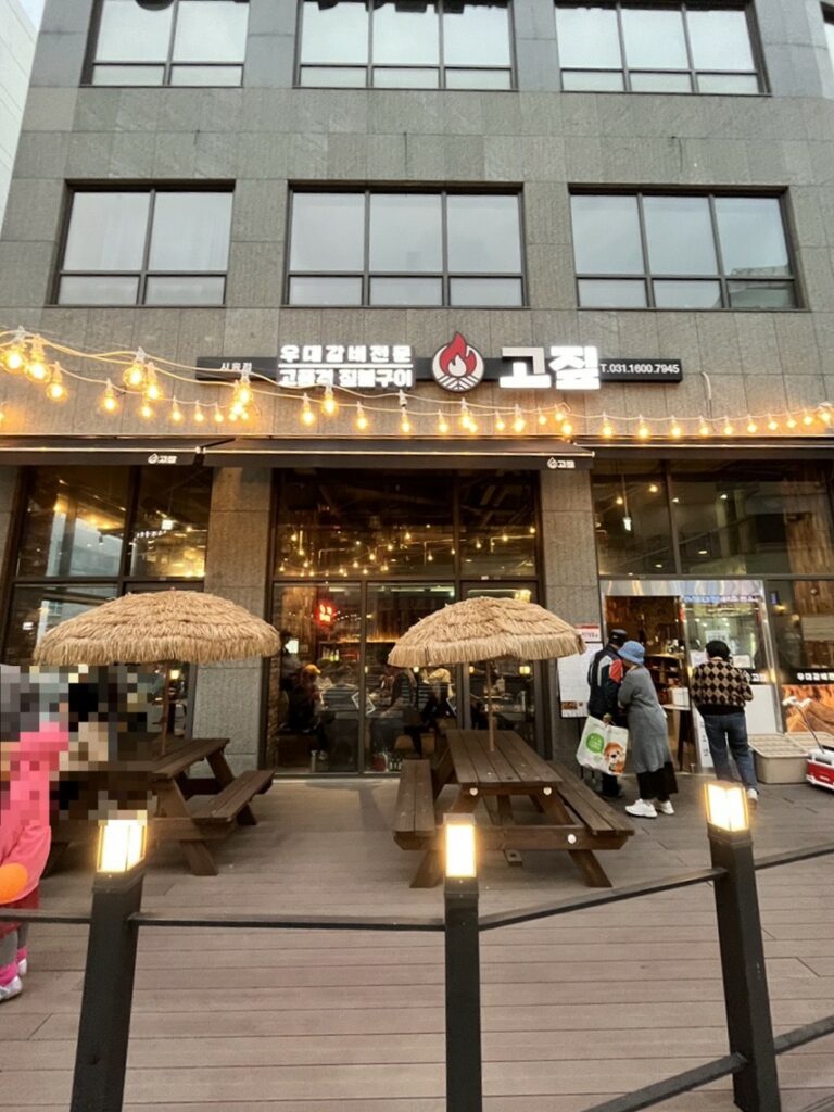 korean must eat Go Jip Udae Galbi 고짚 우대갈비 in Siheung Eunhaeng branch South Korea 000