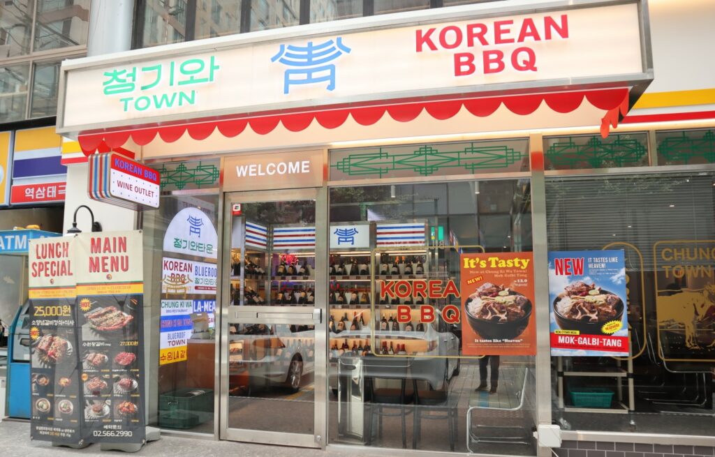 Seoul gangnam Korean BBQ Chung ki wa 2023 07 07