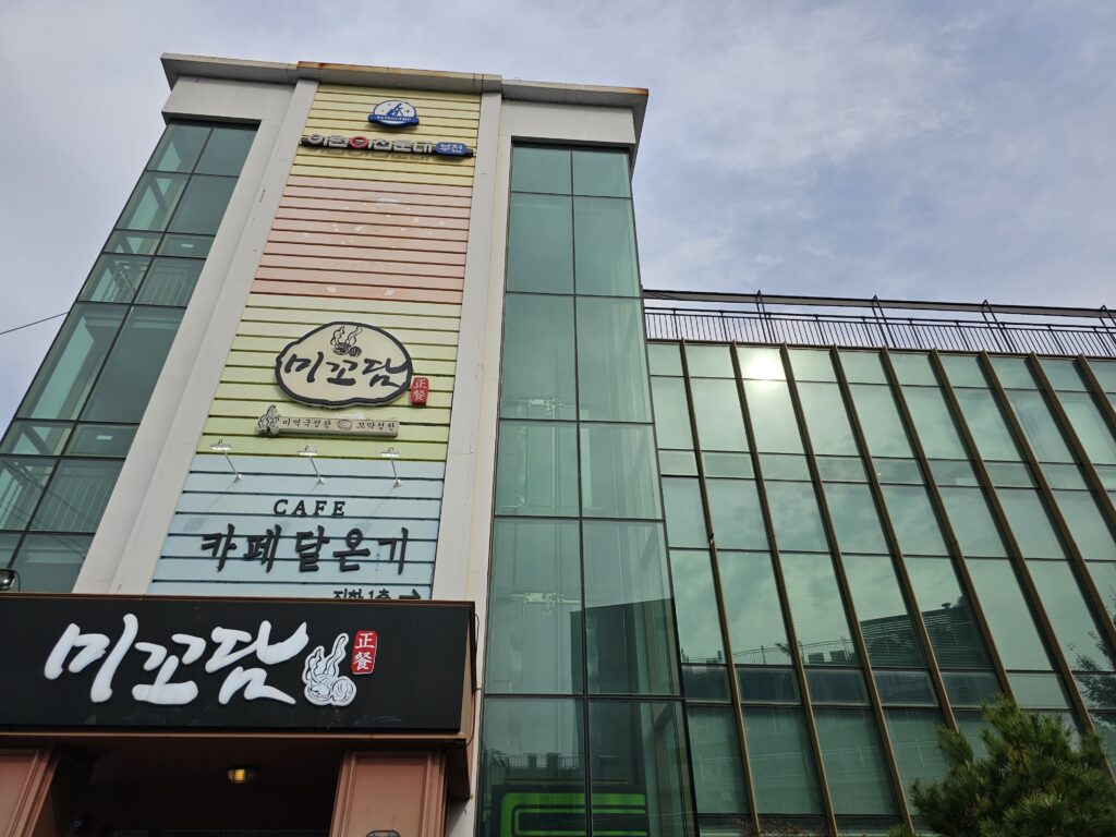 Korean Cuisine at Mikodam in Bucheon